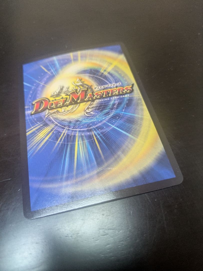 デュエルマスターズ 禁断竜王ボルバル8 vol-val-8 金トレジャー