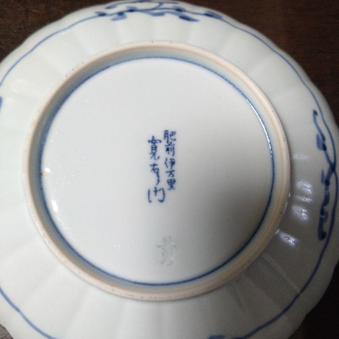 未使用品　肥前伊万里　寛右衛門　足付きデザート鉢 伊万里焼　手書き　伝統工芸