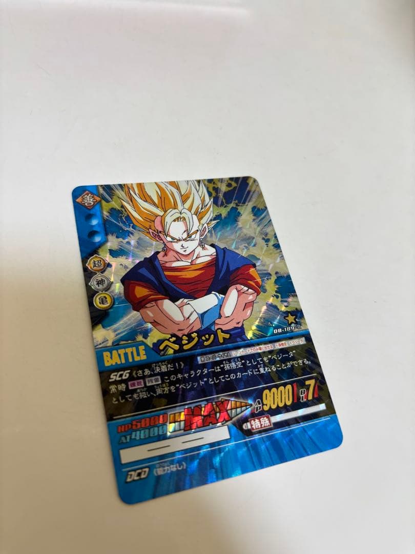 腕組みベジット爆レア　ドラゴンボール超カードゲーム