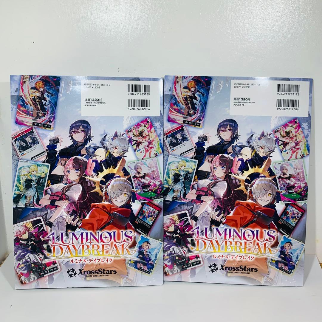 Xross Stars Magazine初の栄冠・魔王降臨 未開封セット - メルカリ