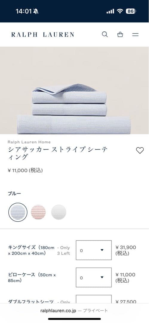 Ralph Lauren オックスフォードストライプ 枕カバー 2点セット