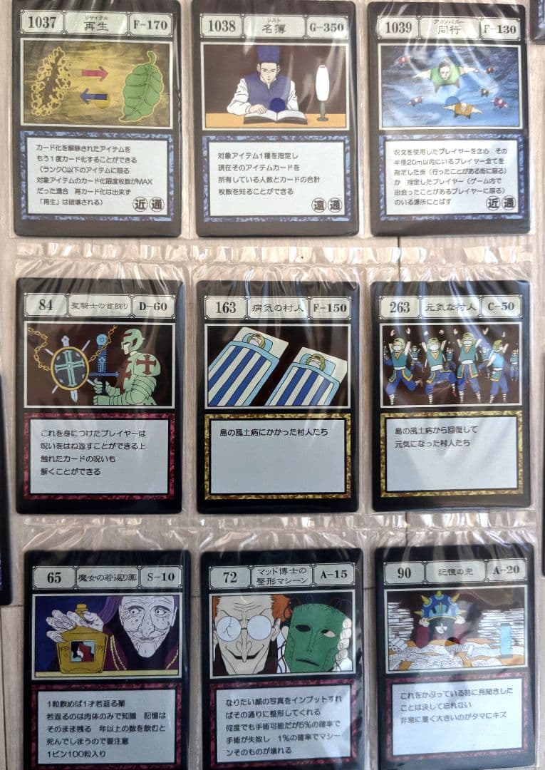 HUNTER×HUNTER 一番くじ カード ４８枚 セット 未開封