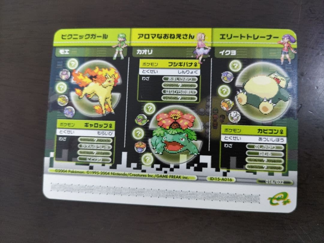 ポケモンバトルカードe+ ファイアレッド＆リーフグリーン　5枚セット+説明書