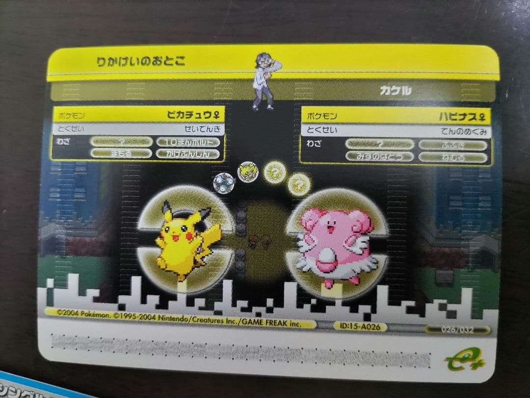 ポケモンバトルカードe+ ファイアレッド＆リーフグリーン　5枚セット+説明書