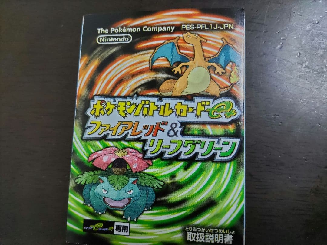 ポケモンバトルカードe+ ファイアレッド＆リーフグリーン　5枚セット+説明書