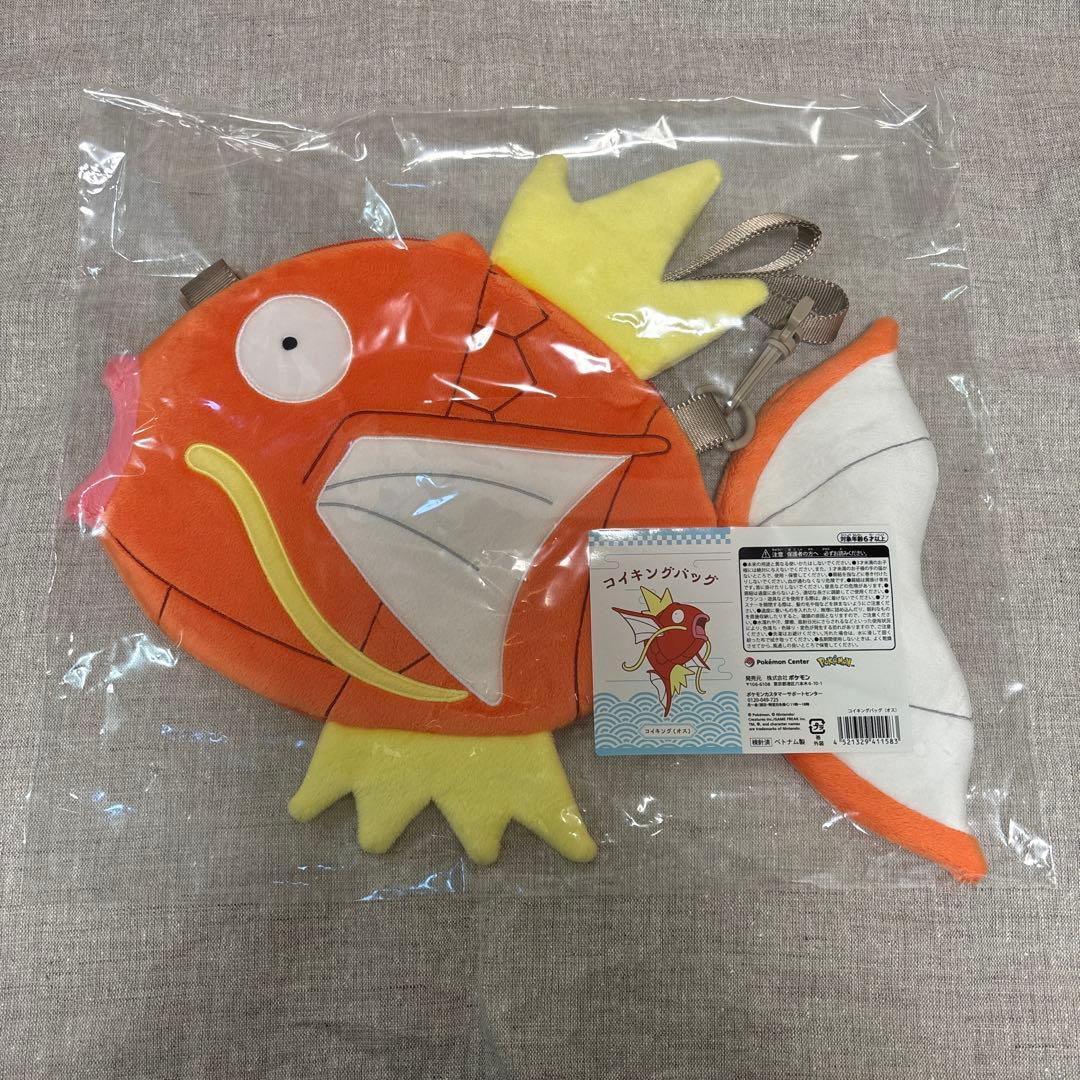 ピカピカボックス コイキング バッグ オス 2026 - メルカリ