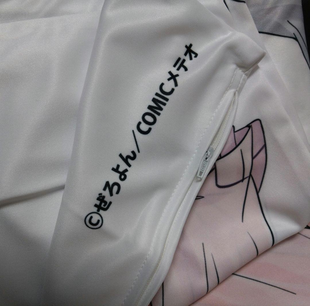 【正規品】白井香澄　抱き枕カバー　ざこ先生