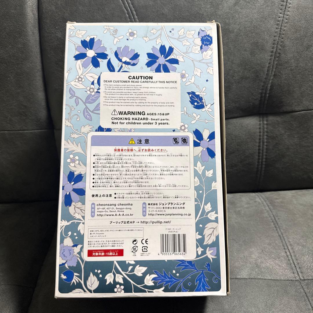 プーリップ　chill