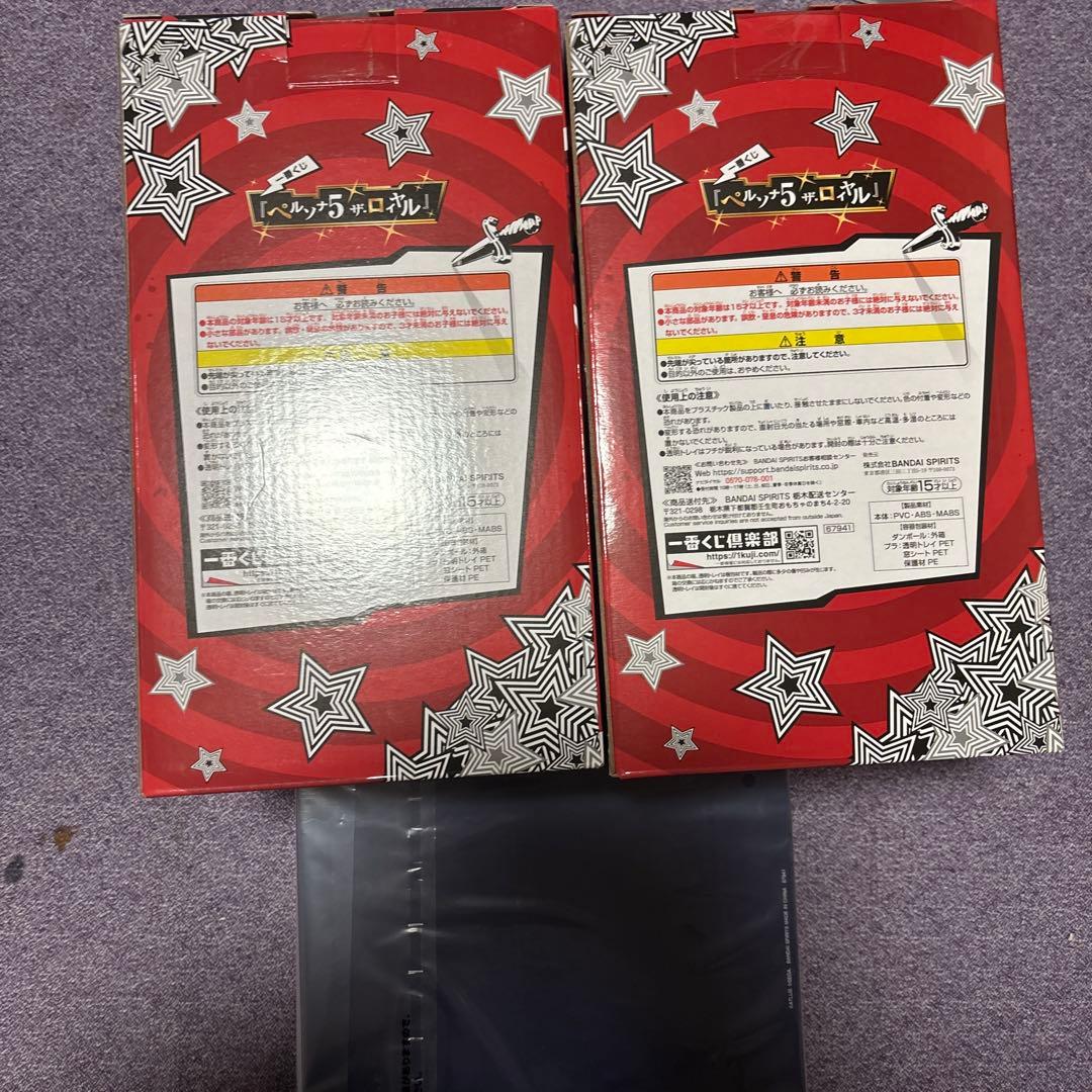 ペルソナ5 一番くじ A賞 主人公 B賞 明智吾郎 C賞ペルソナ全書ボックス