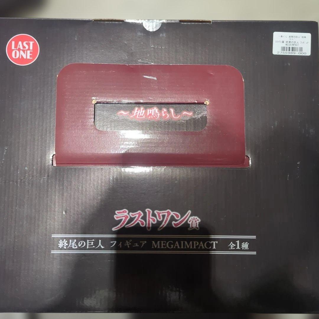 終尾の巨人 新品未開封 - メルカリ