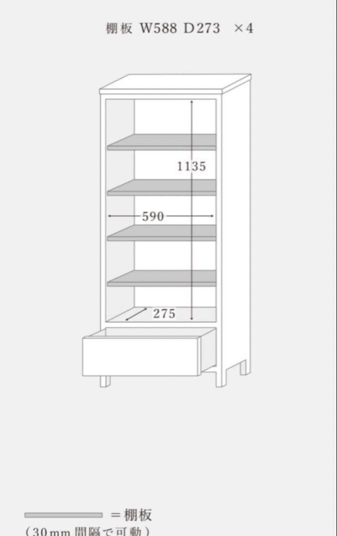 【最終値下げ】MOMO NATURAL（モモナチュラル）シェルフ、本棚
