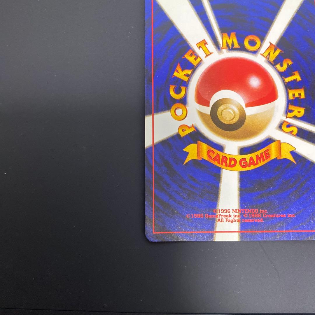 美品　ポケモンカード　旧裏　ゲンガー ★ 化石の秘密