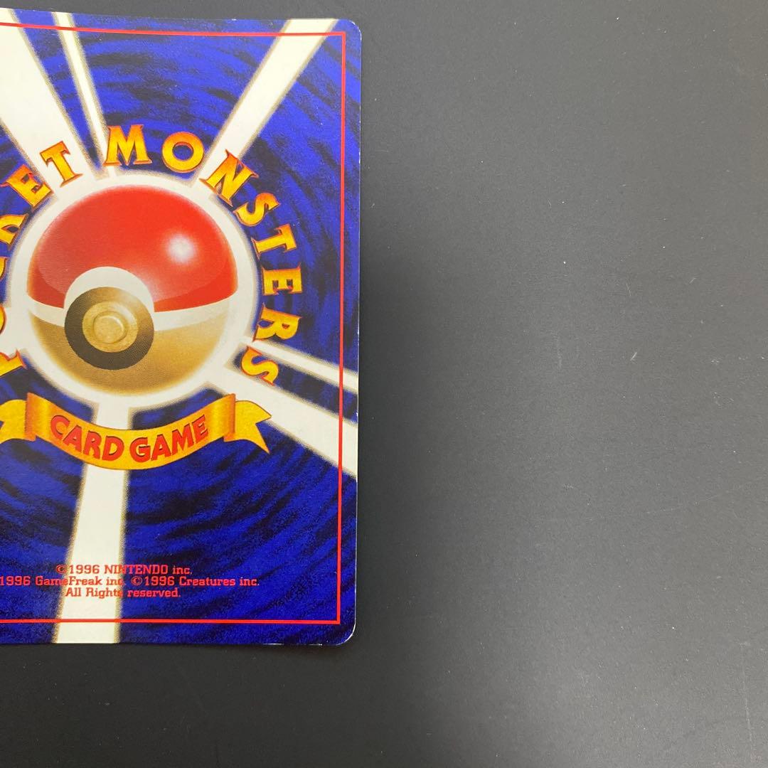 美品　ポケモンカード　旧裏　ゲンガー ★ 化石の秘密