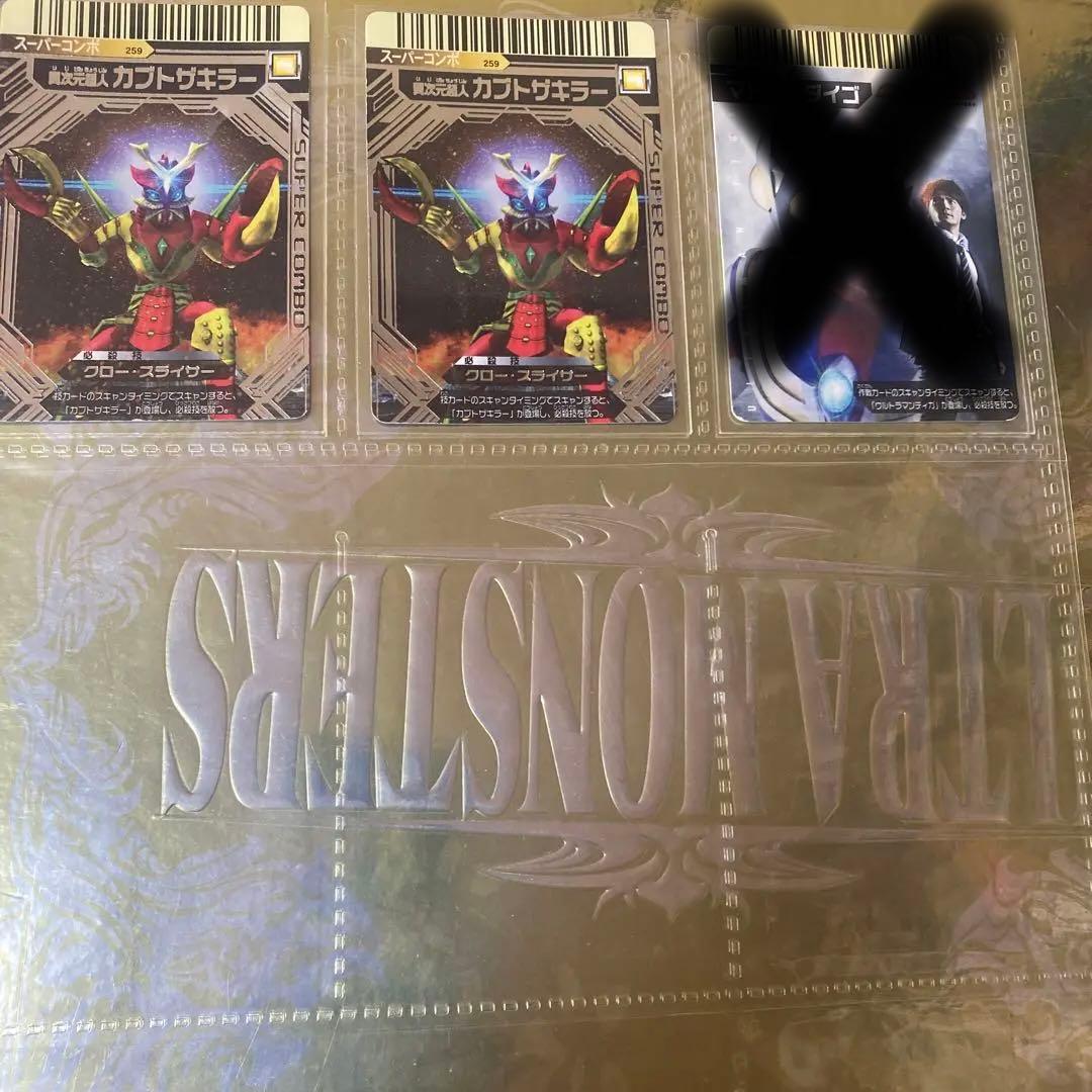 大怪獣バトル カード バラ売り可 - メルカリ