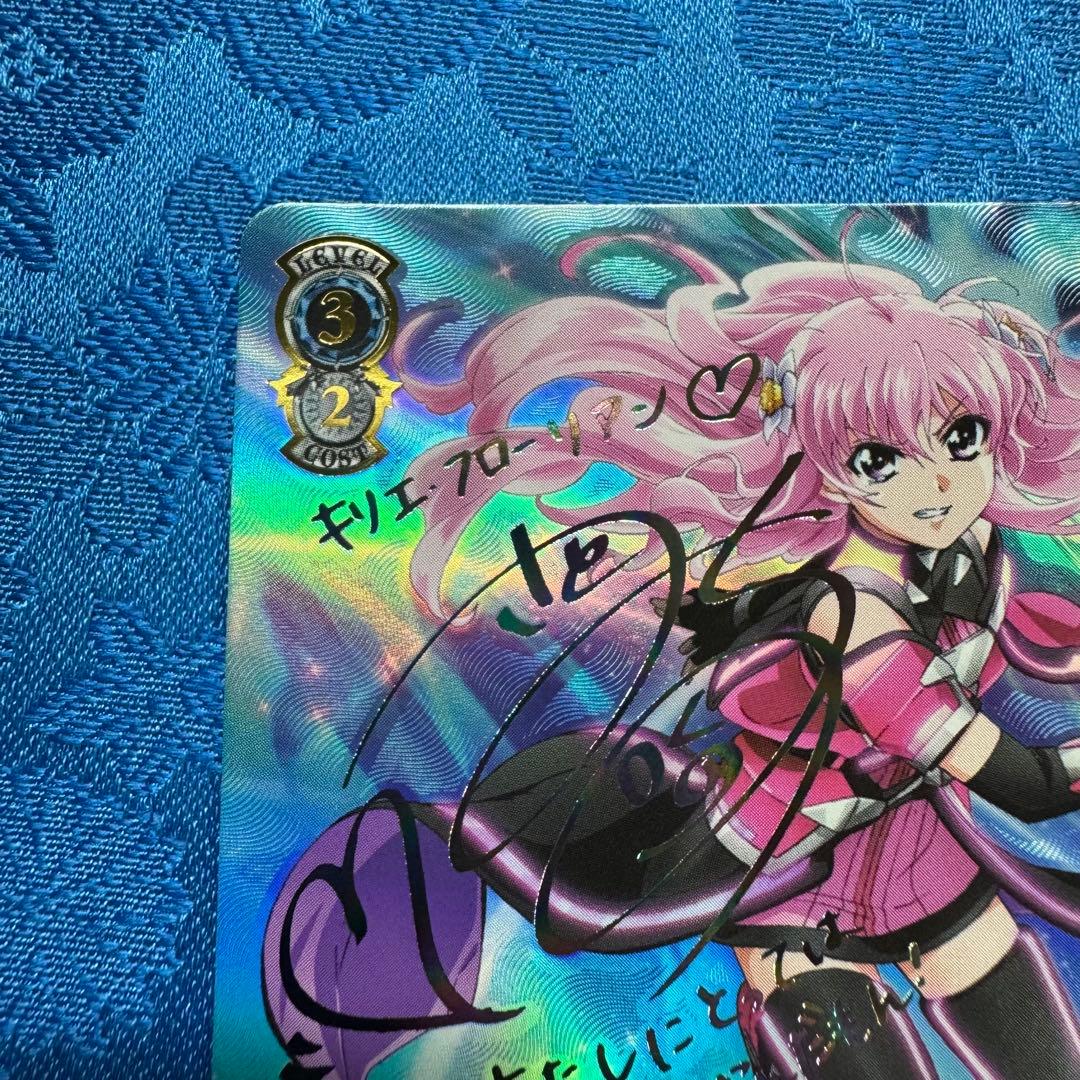 ヴァイスシュバルツ】魔法少女リリカルなのは 宝物の時間 キリエ SSP