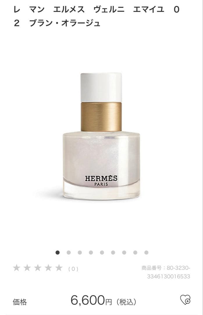 エルメス ネイルカラー ネイルセット マニュキア ネイル トップコート