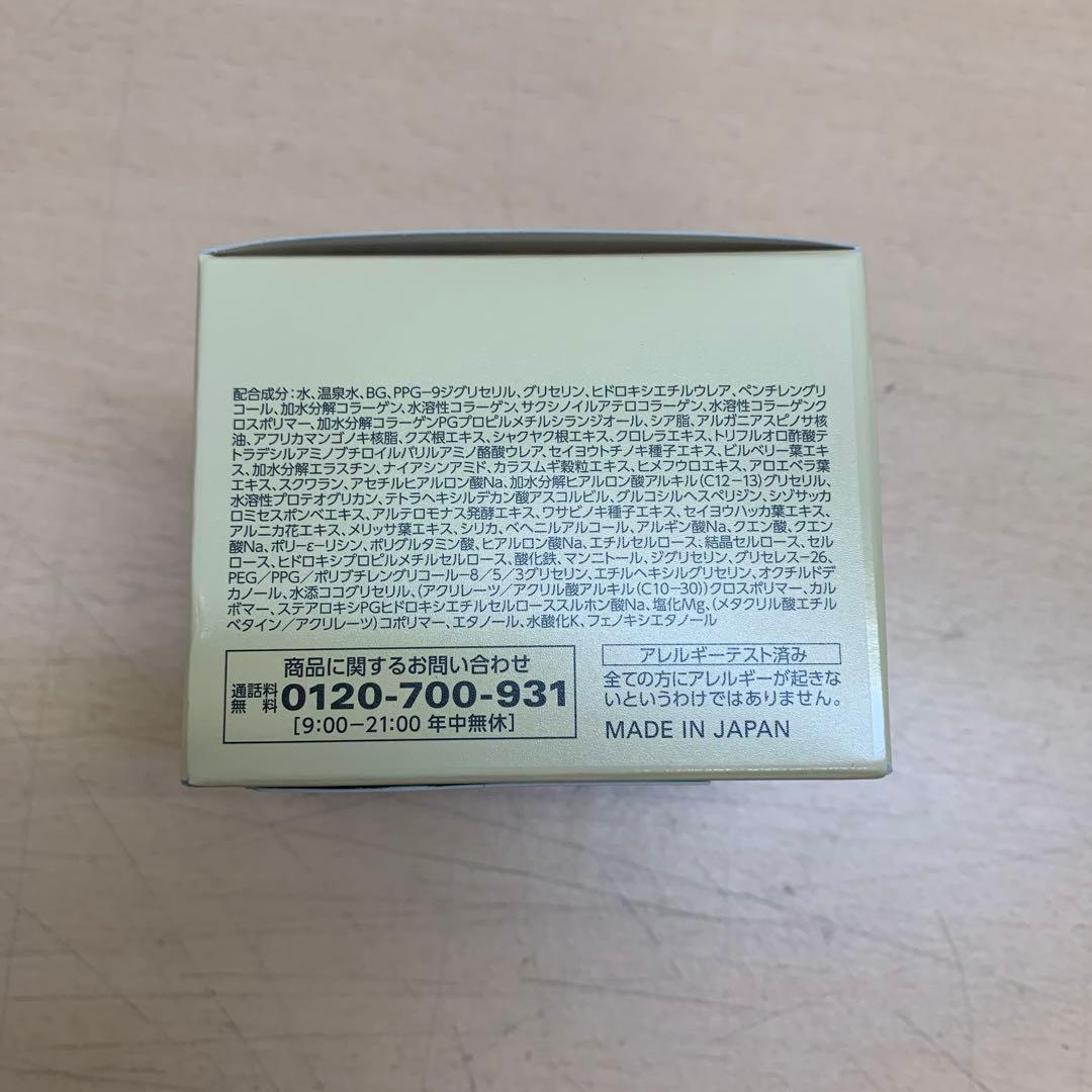 m091002m コラリッチ オールインワンジェル EX ブライトニングリフト