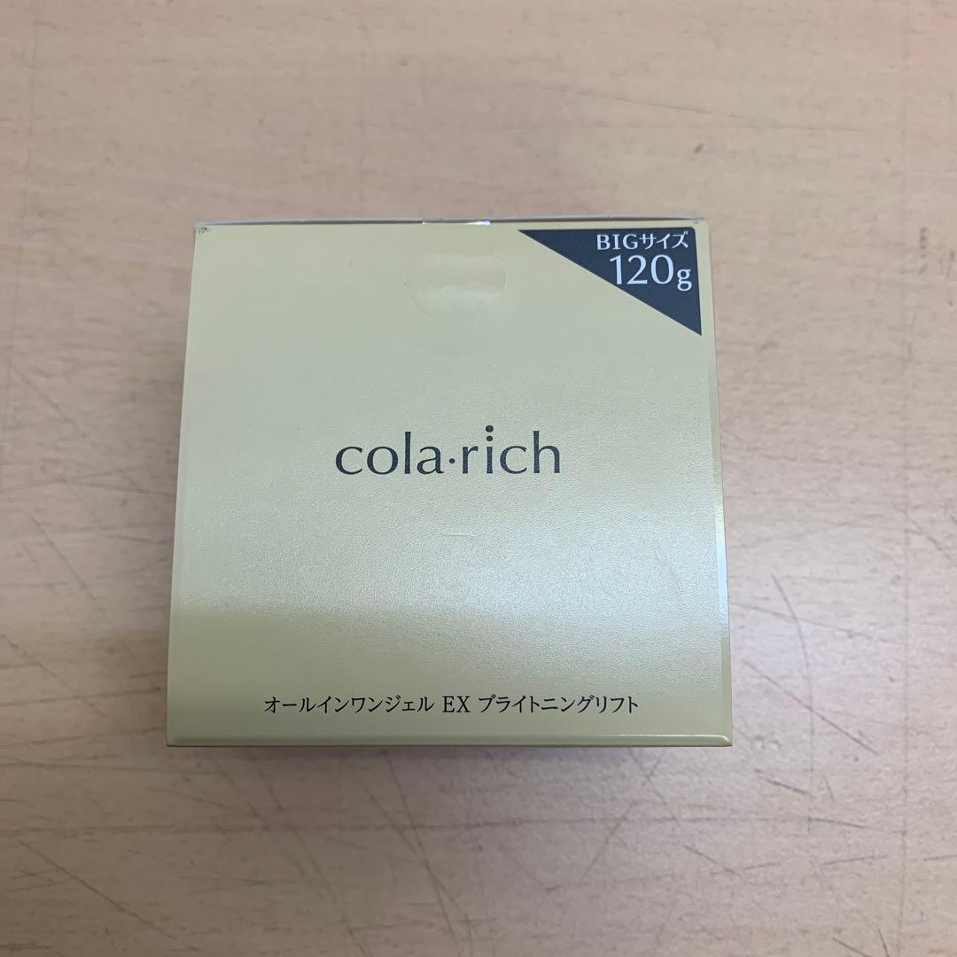 m091002m コラリッチ オールインワンジェル EX ブライトニングリフト