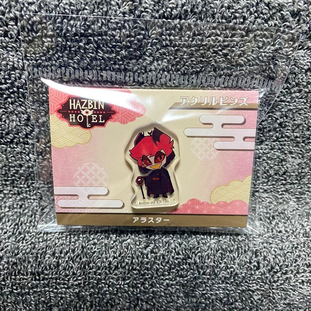 ハズビンホテル 和服 アクリルスタンド ころっと アクリルピンズ