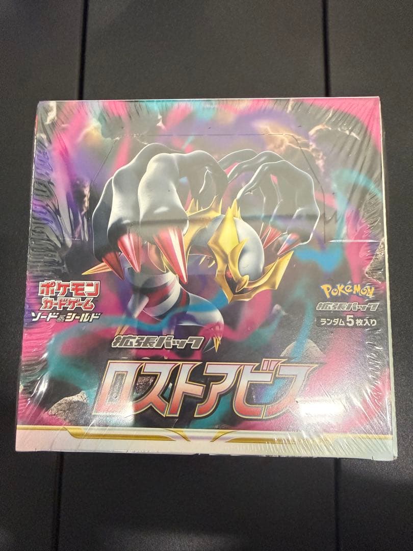 ロストアビス シュリンク付きbox