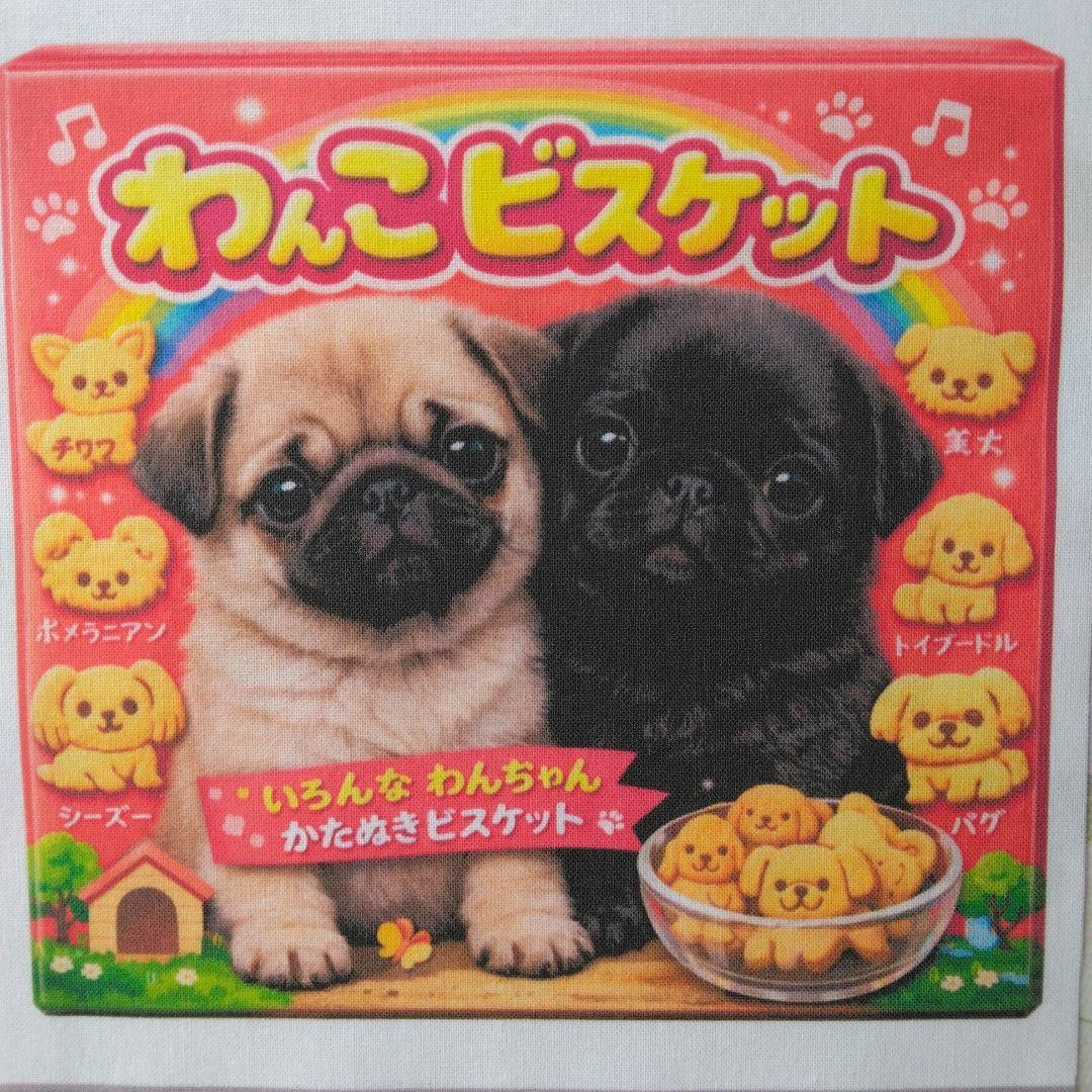 ☆受付☆パグ・フレンチブル