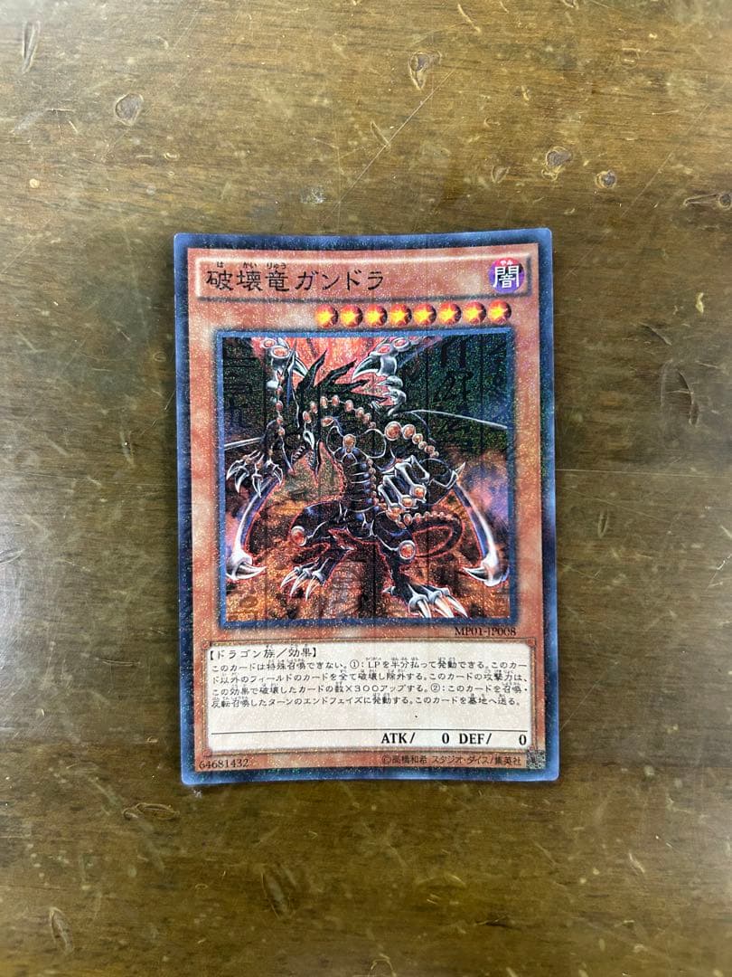 遊戯王引退品 - メルカリ