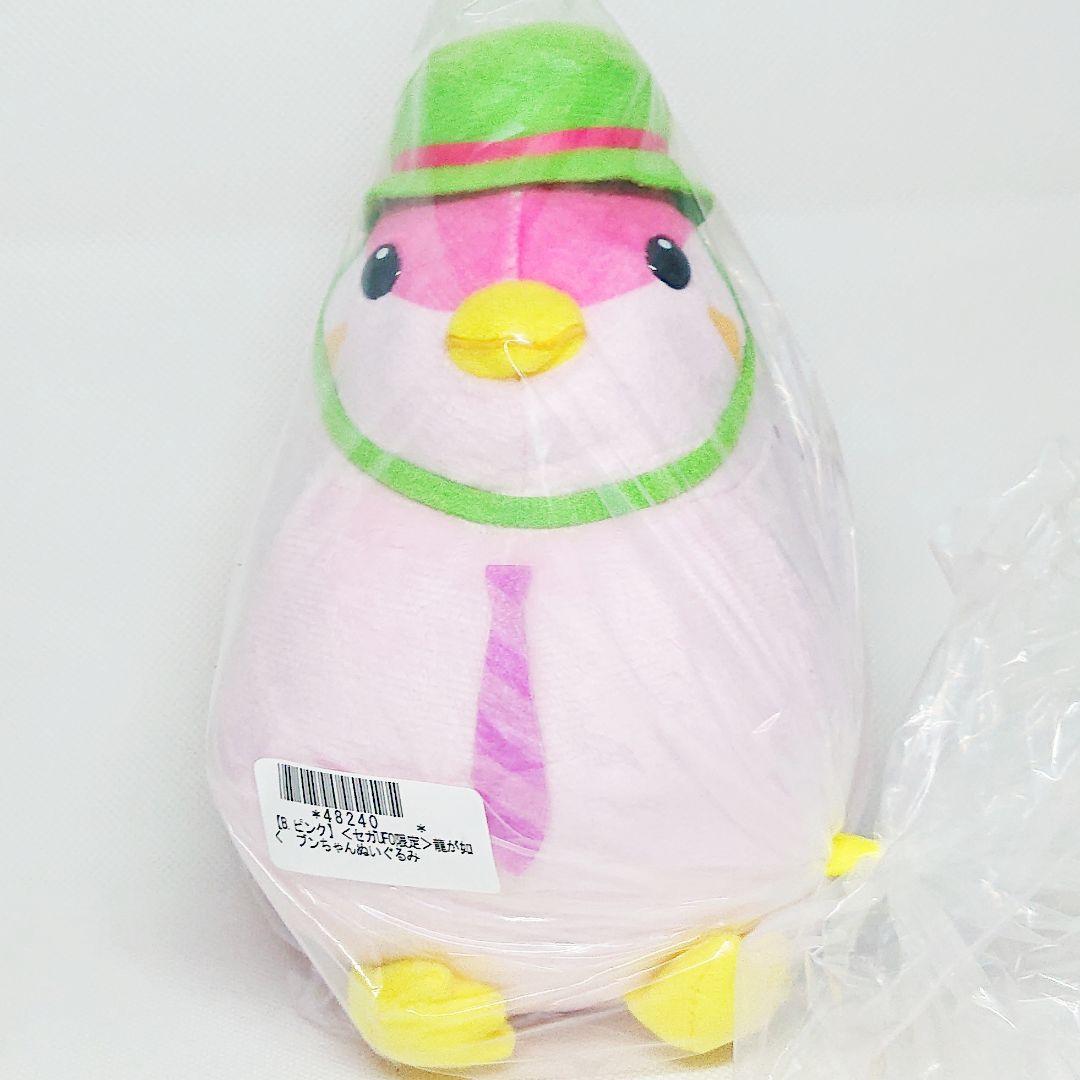 龍が如く ブンちゃんぬいぐるみ セガUFOキャッチャーオンライン限定