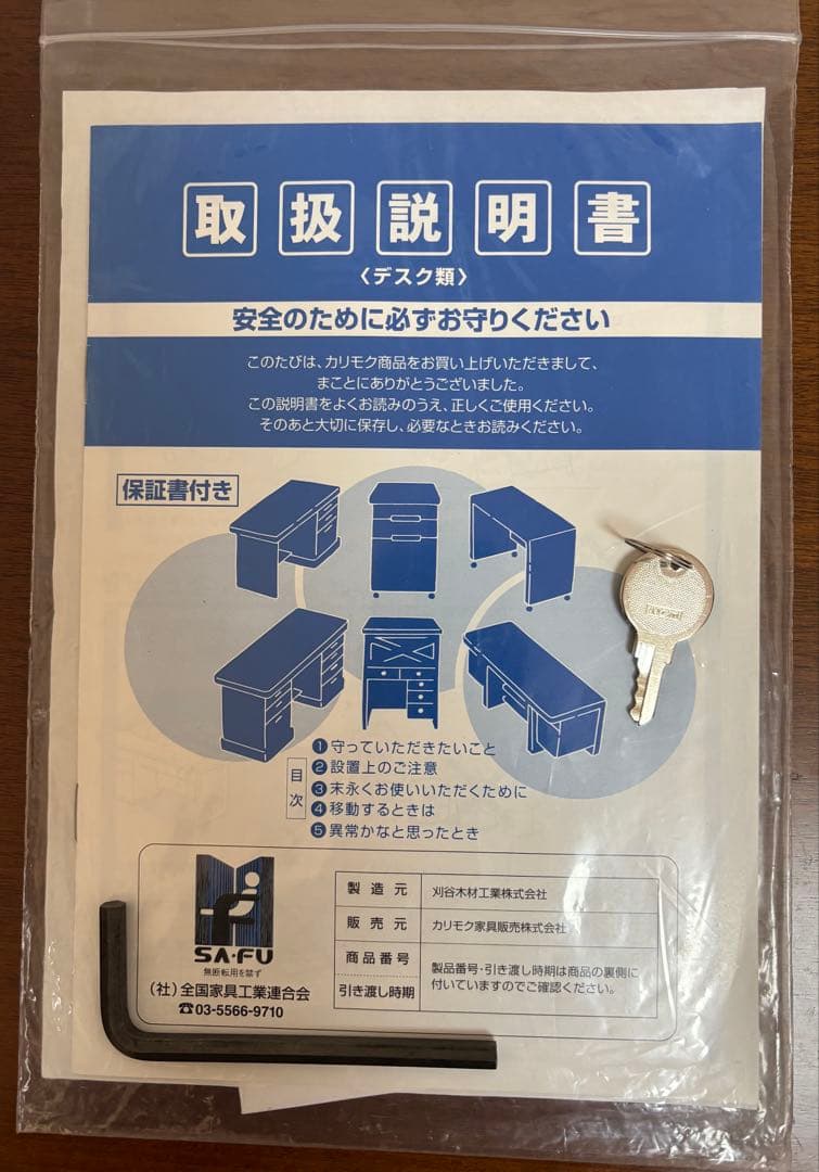 木製デスク （日本製）