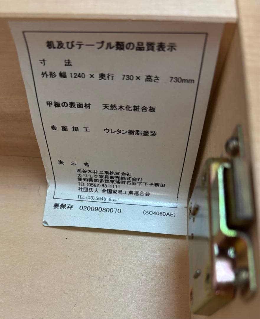 木製デスク （日本製）