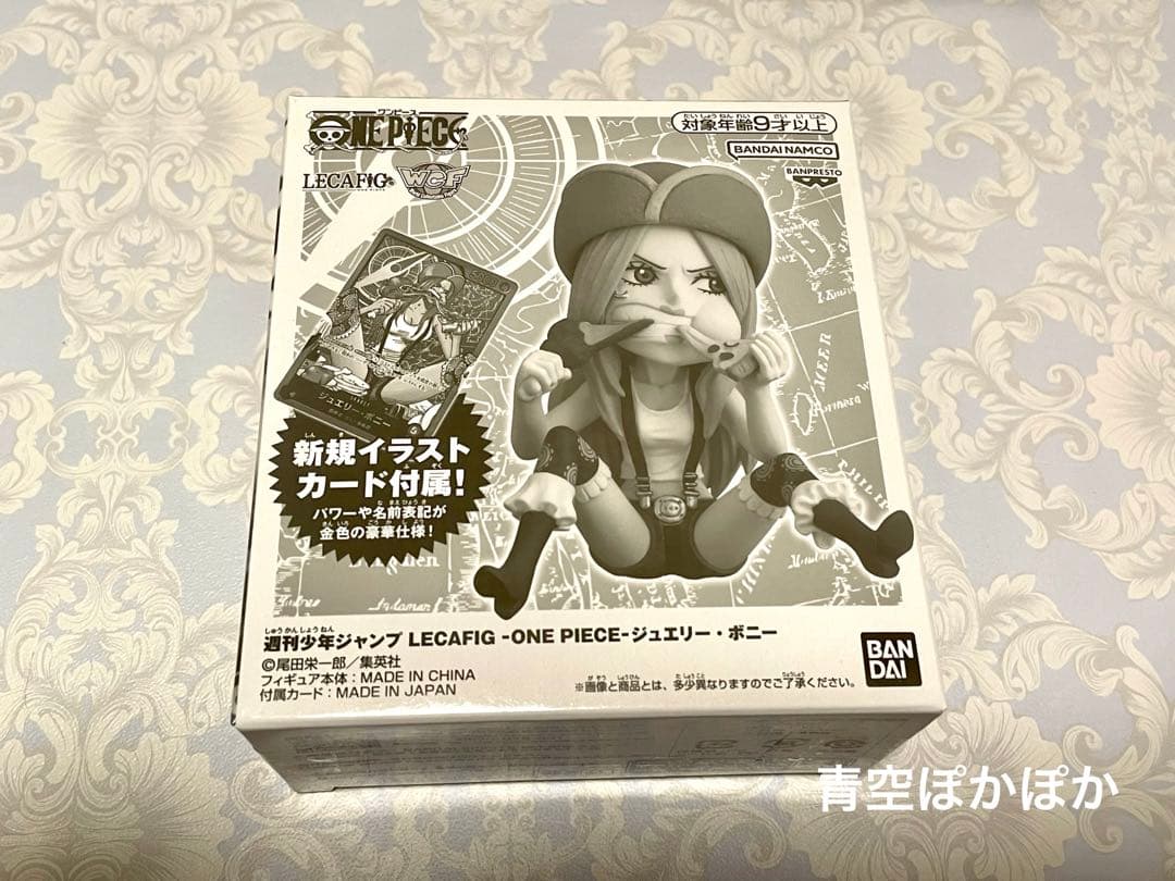レカフィグ ワンピース 非売品 フィギュア カード ジュエリー・ボニー