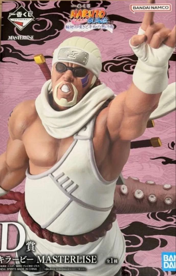 一番くじ NARUTO-ナルト- 疾風伝 フィギュアコンプセット