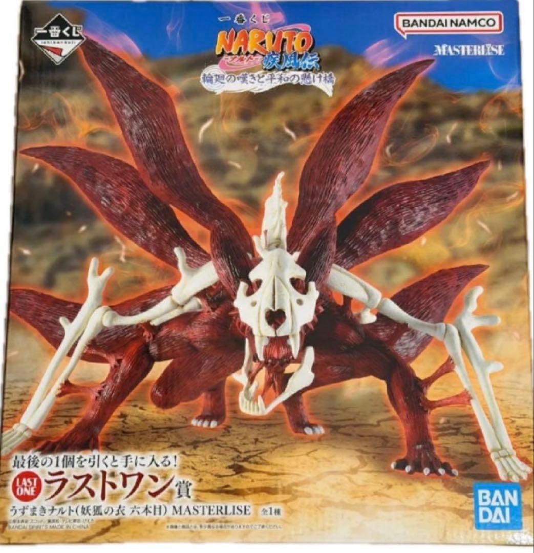 一番くじ NARUTO-ナルト- 疾風伝 フィギュアコンプセット