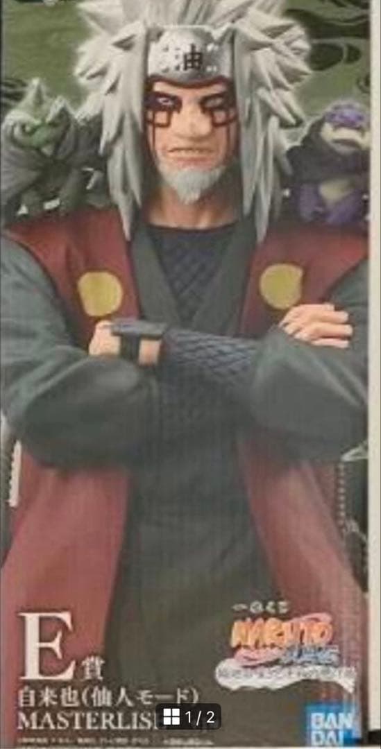 一番くじ NARUTO-ナルト- 疾風伝 フィギュアコンプセット