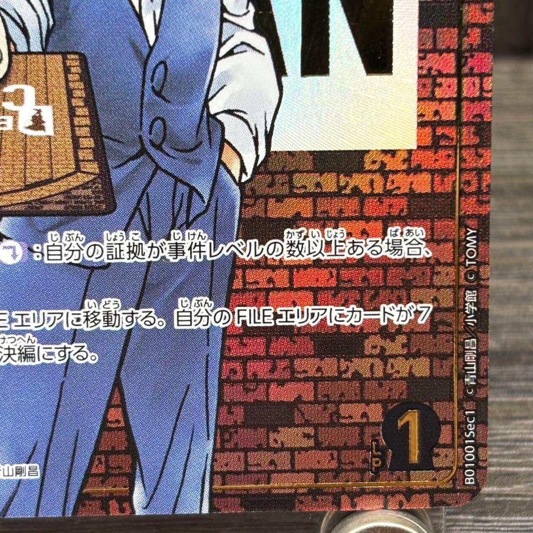 名探偵コナン カードゲーム 江戸川コナン［CTP01]【SEC】《青》レンガ