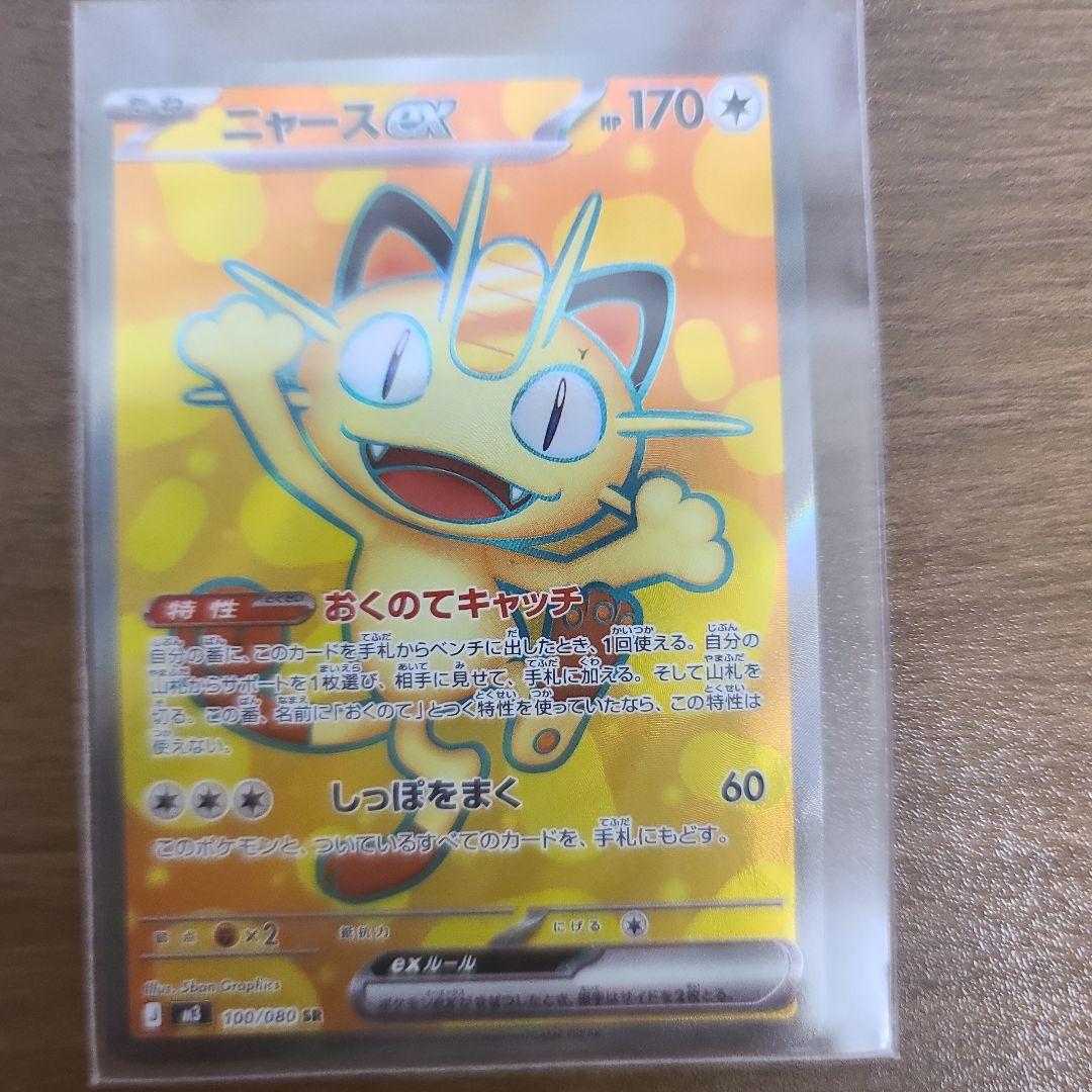ニャースEX ポケモンカード 170HP - メルカリ