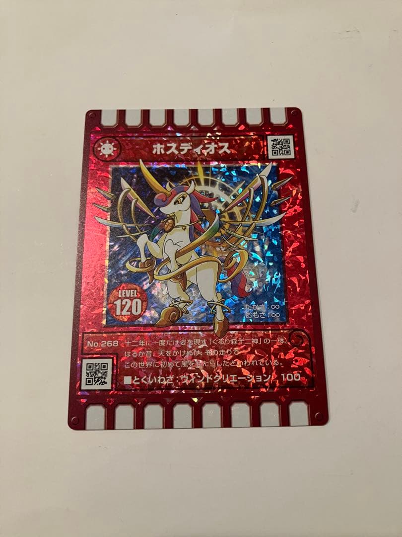 ぐるり森 干支カード ホスディオス - メルカリ