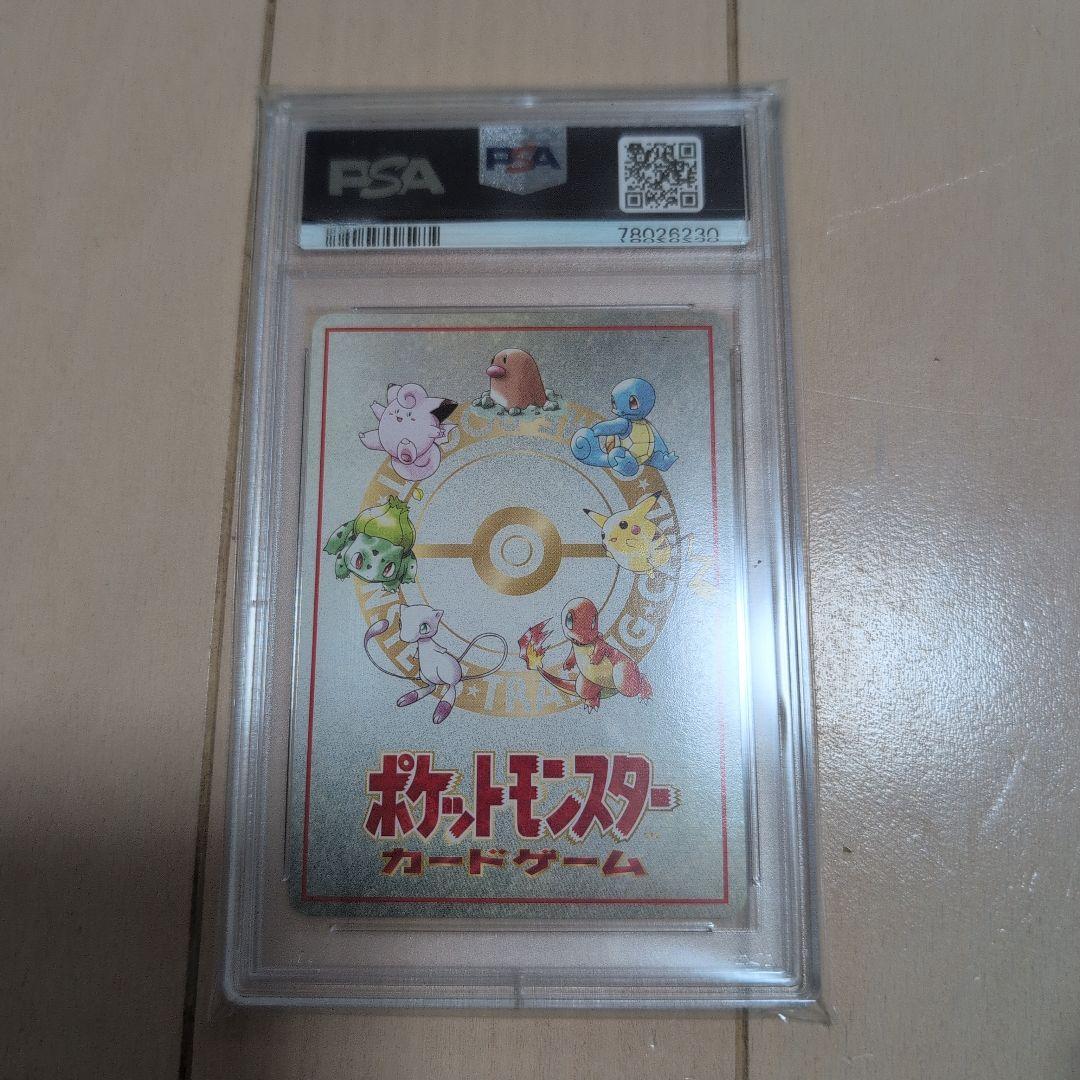 PSA9 ポケモンカード ポケカ 旧裏 拡張シート サイドカード4枚戦