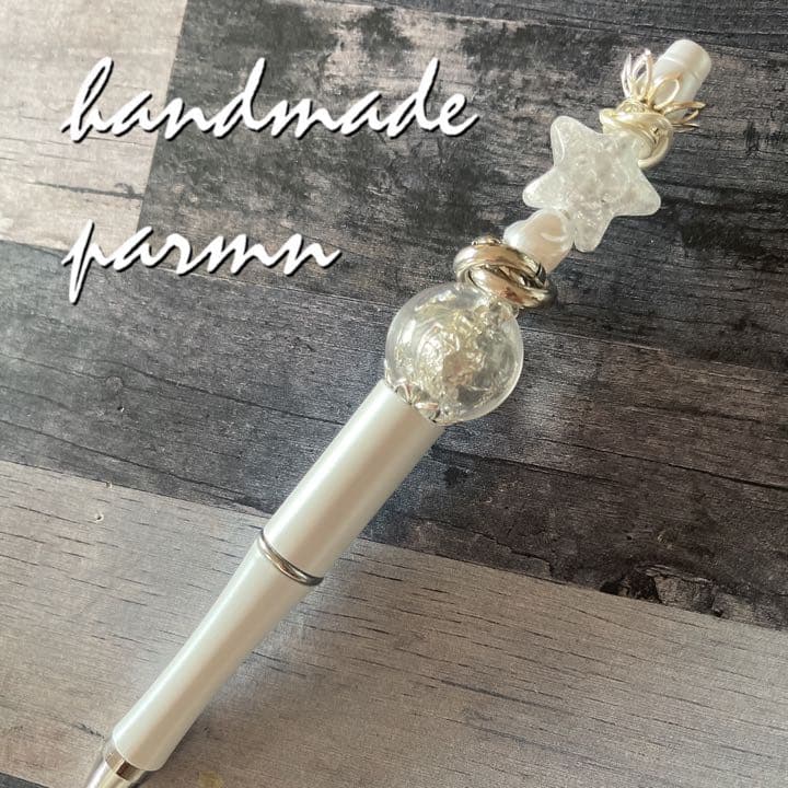 ホワイト系❤オリジナル塗装お星様♪アルミinビーズのカスタムボールペン❤