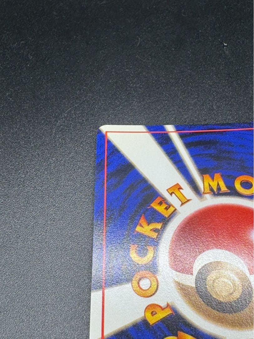 サンダース ★ 第2弾拡張パック ポケモンジャングル