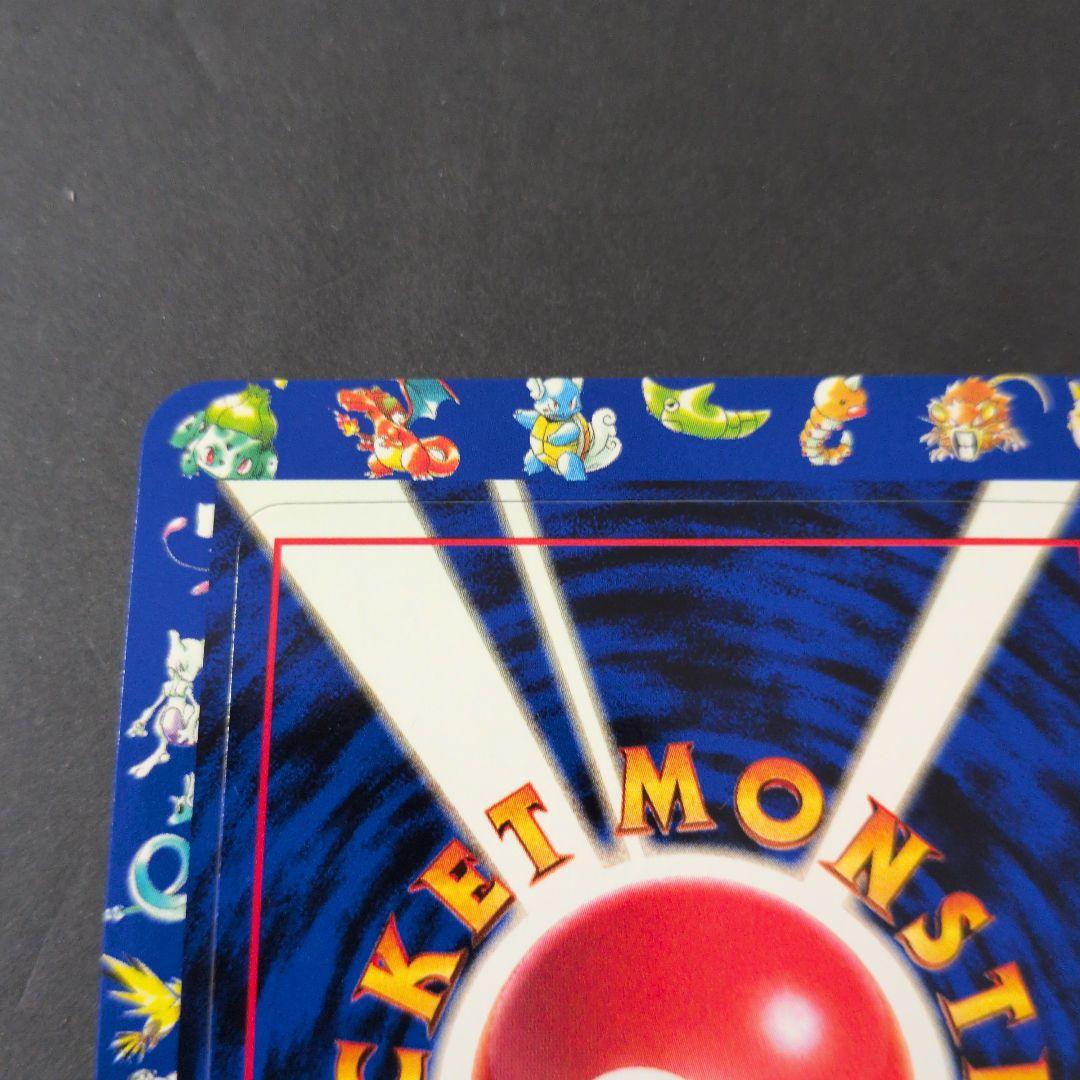 ポケットモンスターカードゲーム 拡張シート 旧裏 Pokemon 未剥がし