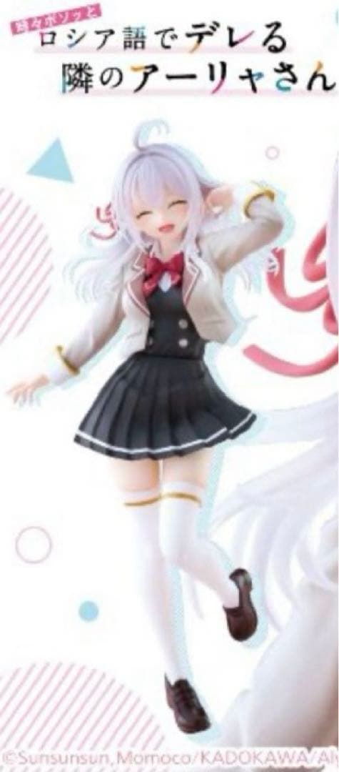 ロシデレアーリャさんCorefulフィギュア アーリャ制服ver.タイクレ限定