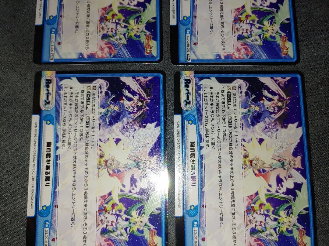 Reバース シンフォギア XRe 胸の歌がある限り 4枚セット