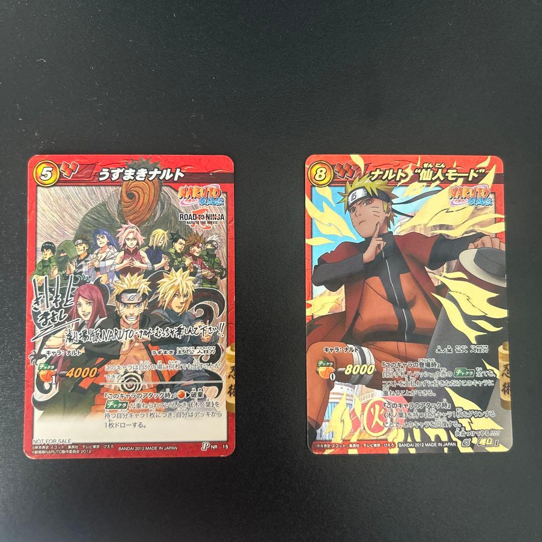 そ*ん様 ミラクルバトルカードダス ミラバト NARUTO 超Ω ナルト 仙人モ