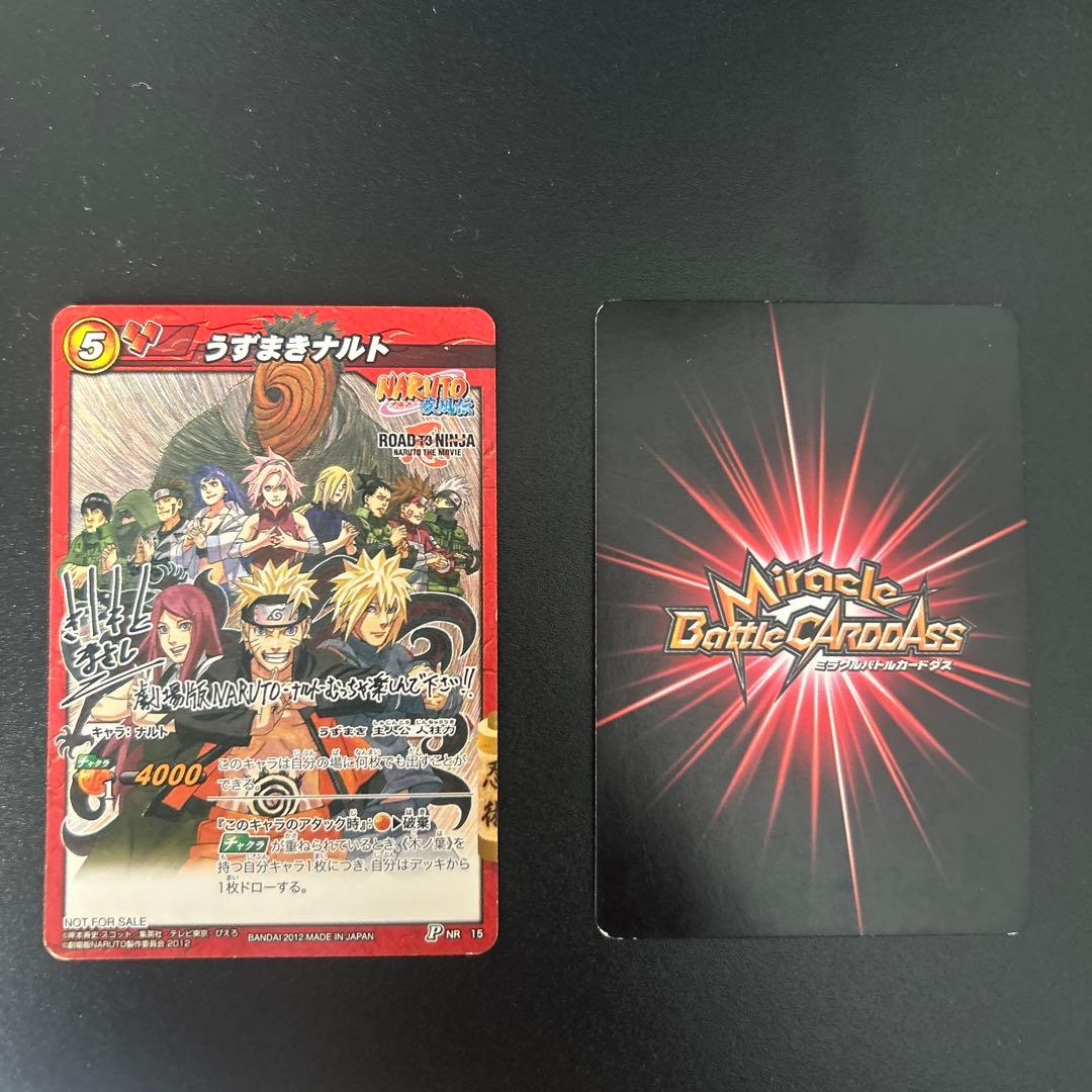 そ*ん様 ミラクルバトルカードダス ミラバト NARUTO 超Ω ナルト 仙人モ