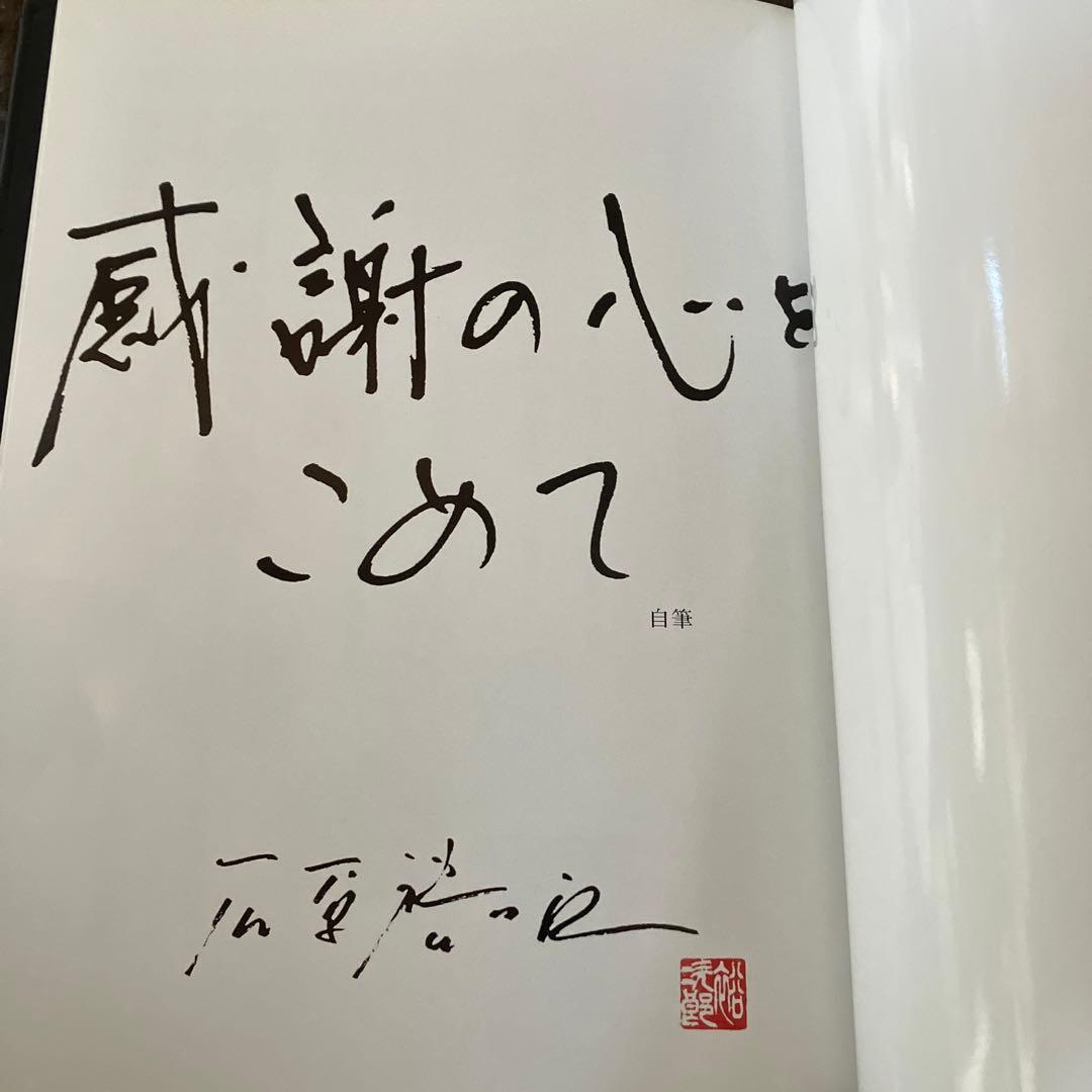 昭和の太陽 石原裕次郎 : 石原裕次郎23回忌記念 - メルカリ