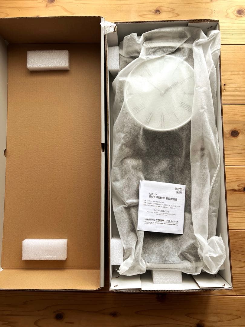 新品未使用　RHYTHM リズム　モダンライフM05 クオーツ　振り子時計　廃番