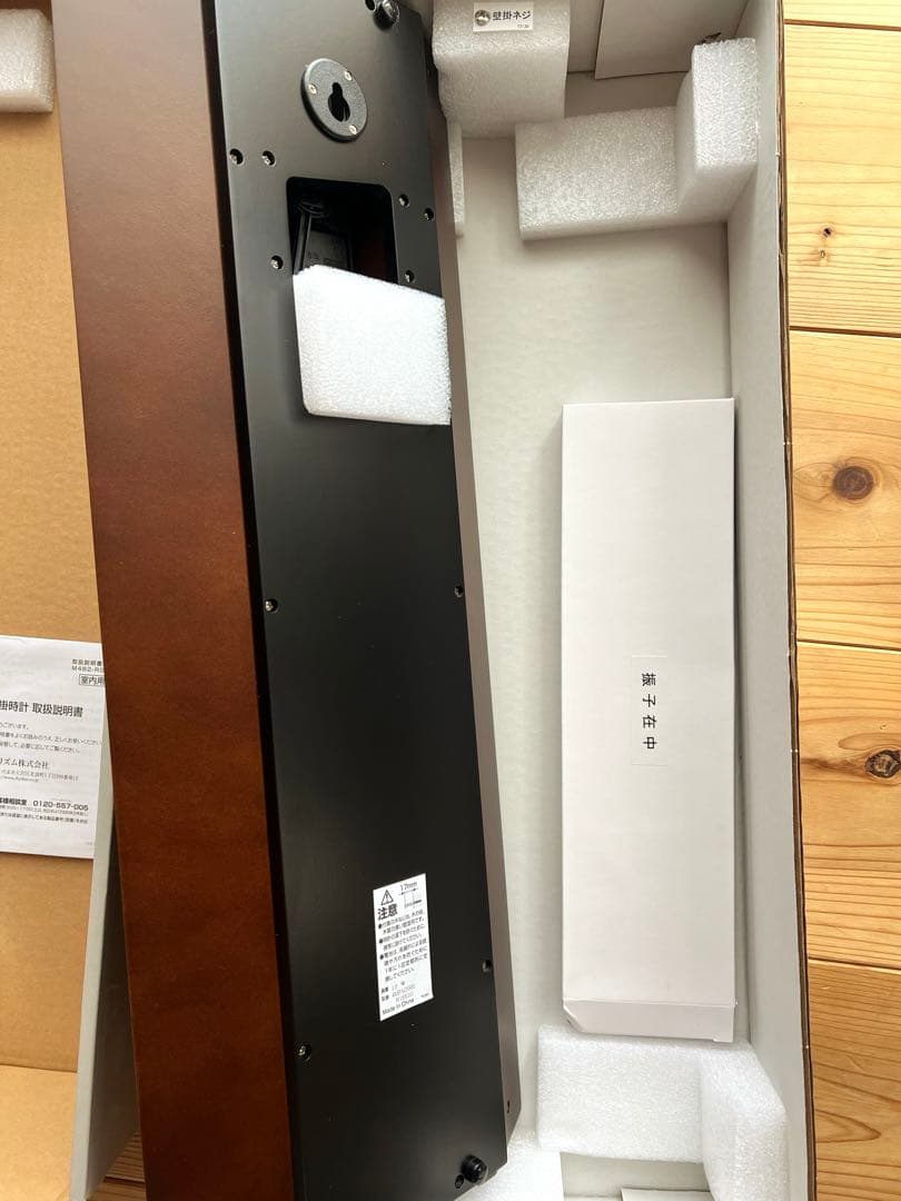 新品未使用　RHYTHM リズム　モダンライフM05 クオーツ　振り子時計　廃番