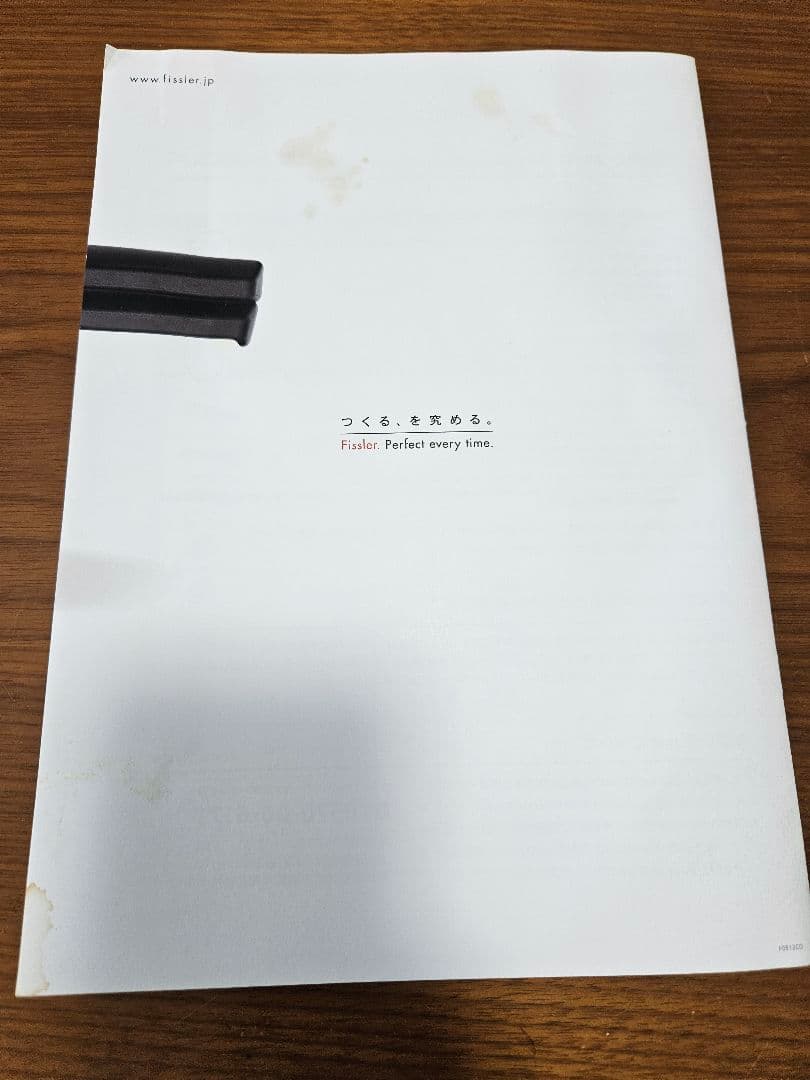 フィスラー　圧力鍋 4.5L コンフォート