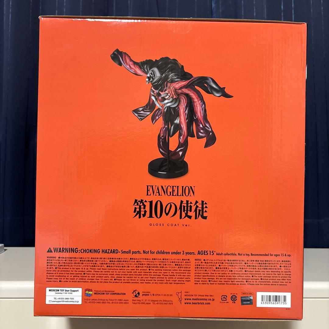 エヴァンゲリオン ccp 第10の使徒 グロスコートVer. フィギュア