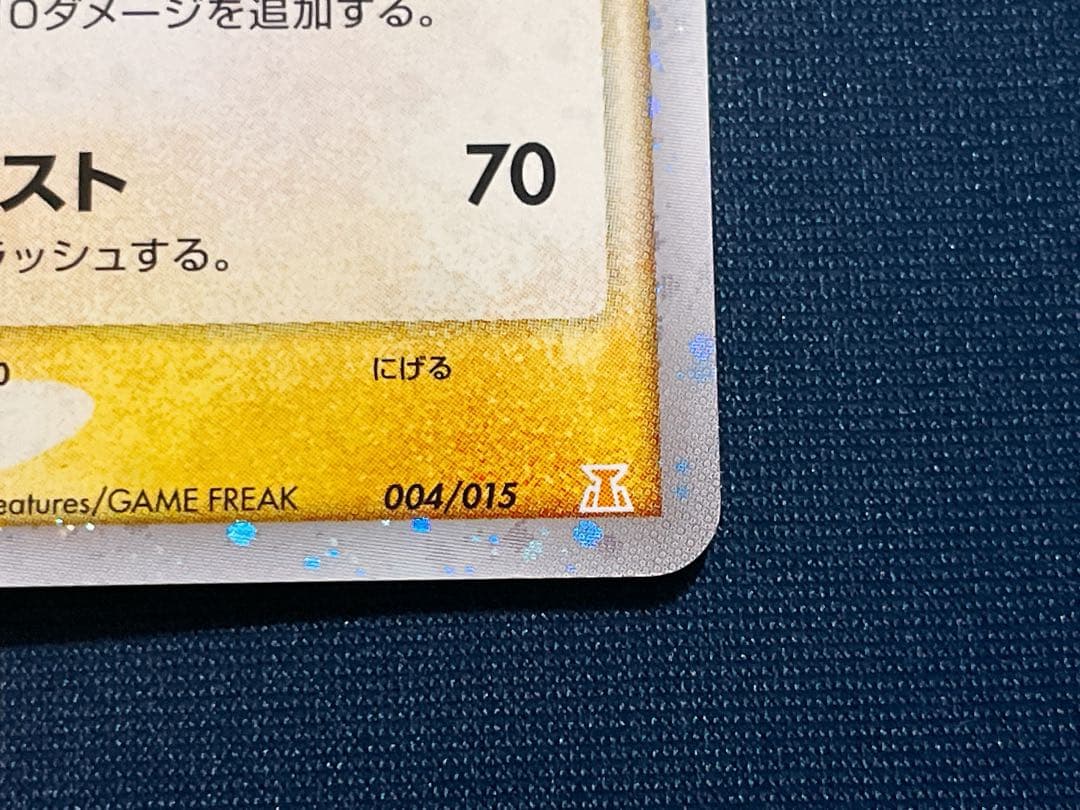 サンダース ex ホロンの研究塔ハーフデッキ1/2雷EX 004/015 - メルカリ